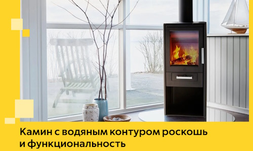 Камин с водяным контуром роскошь и функциональность в Светлограде